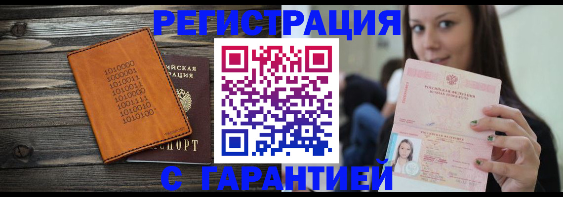 где прописаться в Зуевке