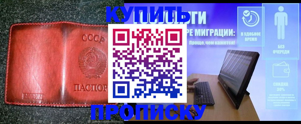 найти адрес прописки в Зуевке