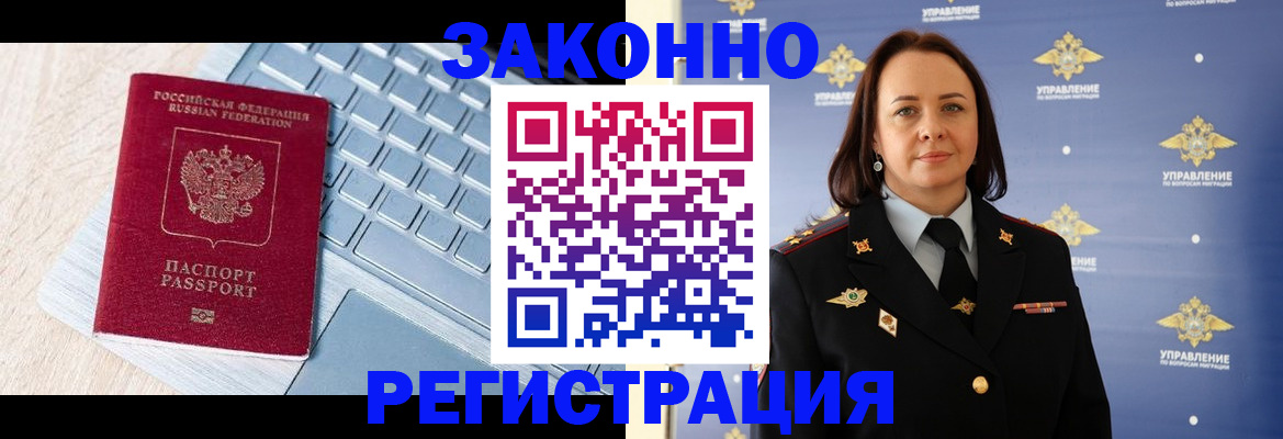 прописка иностранных граждан в Зуевке