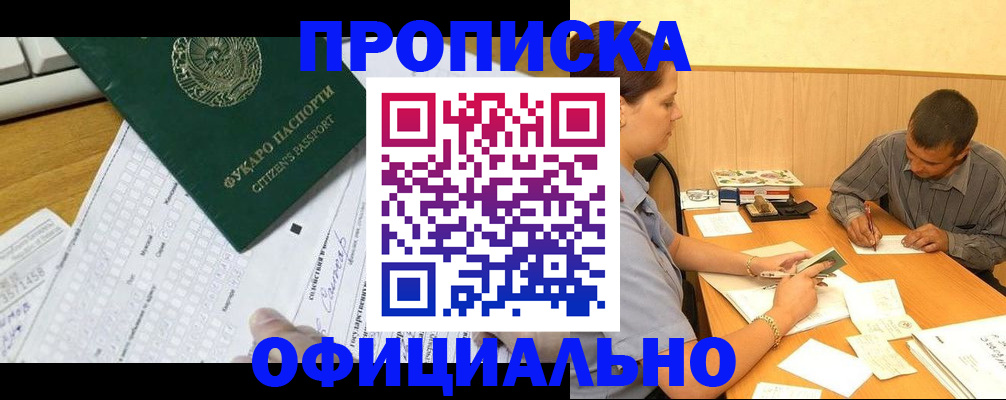 миграционный учет в Зуевке