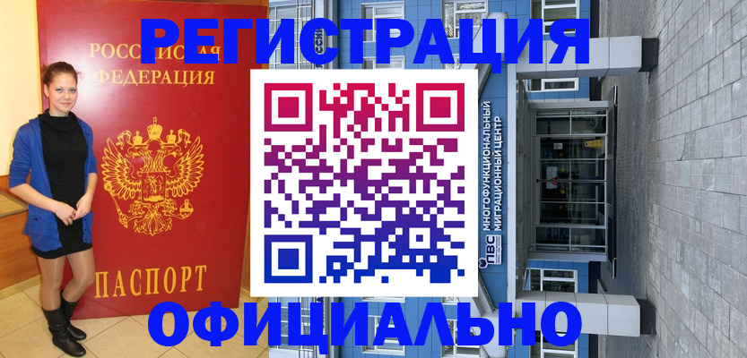 регистрация в Зуевке