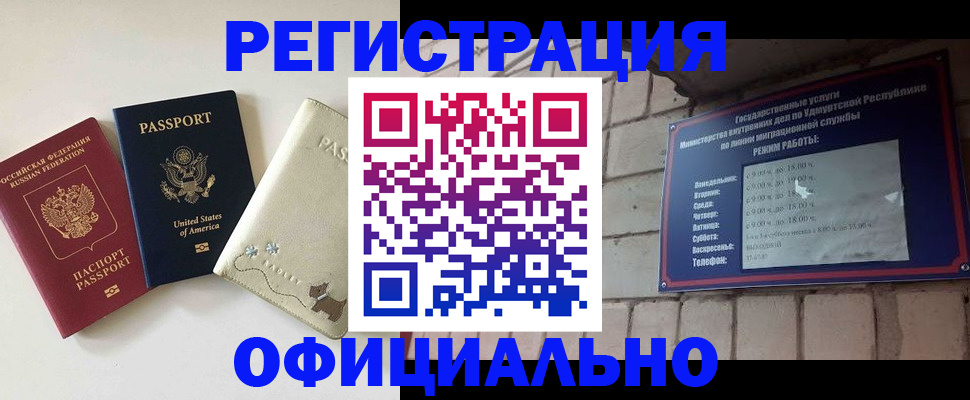 где прописаться в Зуевке