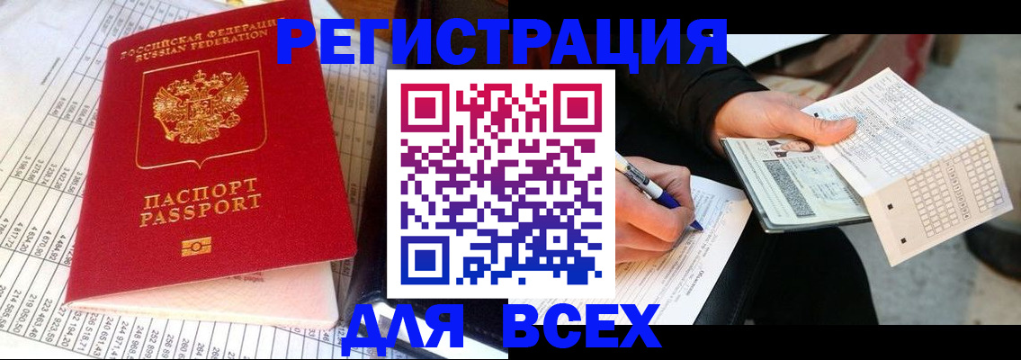 прописка штамп в Зуевке