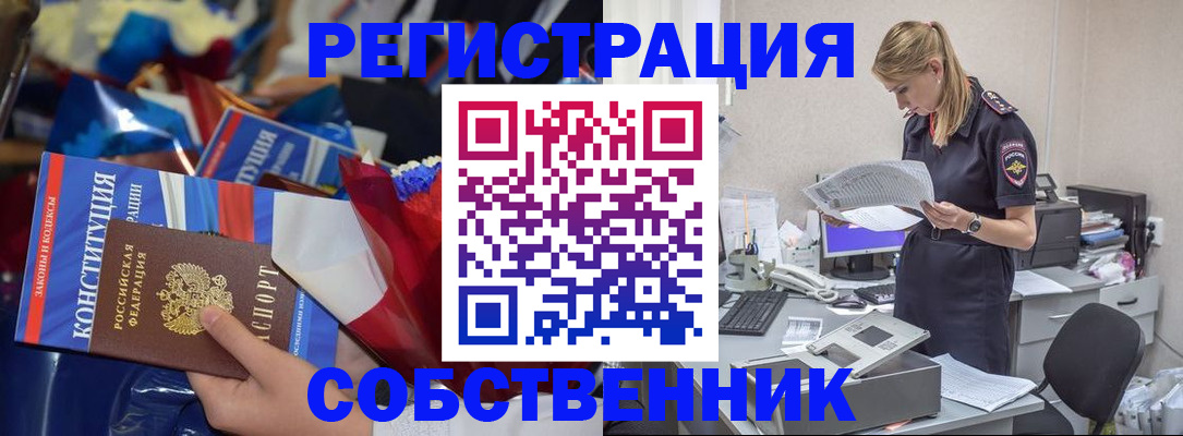 прописка ребенка в Зуевке