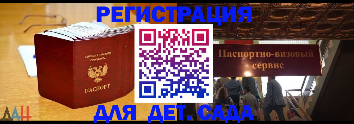 прописка ребенка в Зуевке